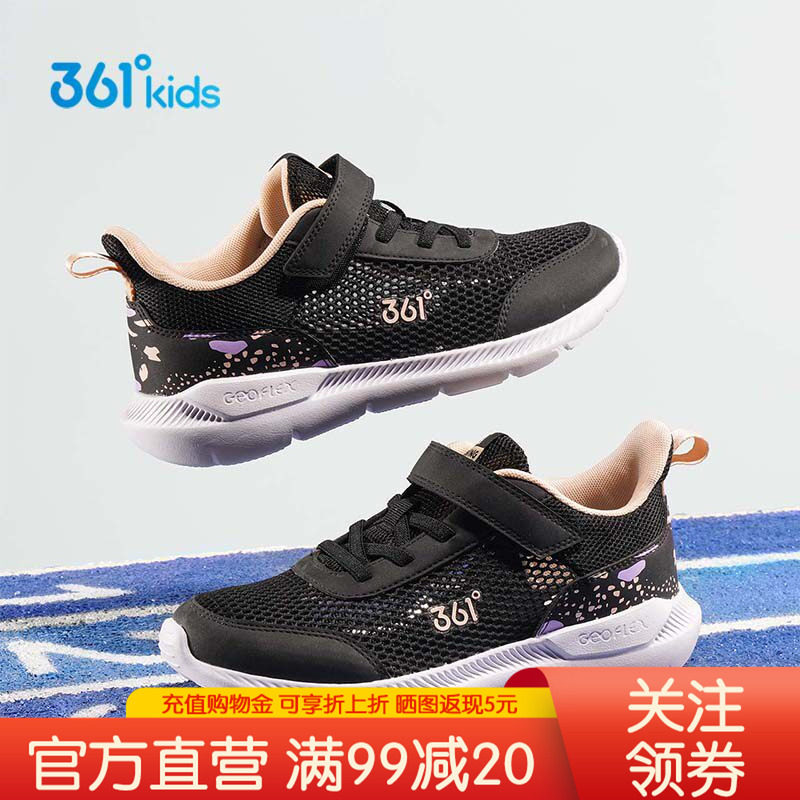 361度童鞋运动鞋女童夏季薄款大网眼透气鞋子轻便软底儿童跑步鞋