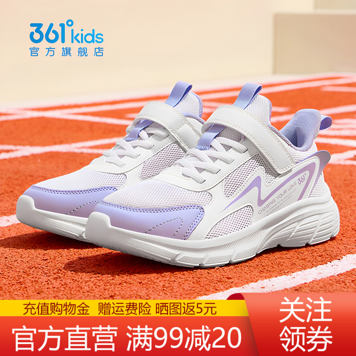 361度童鞋运动鞋女童网面透气