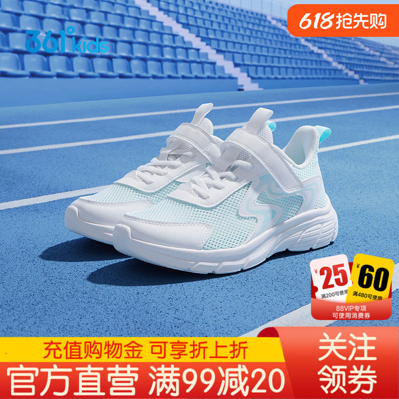 361童鞋小白鞋女童网面透气鞋子