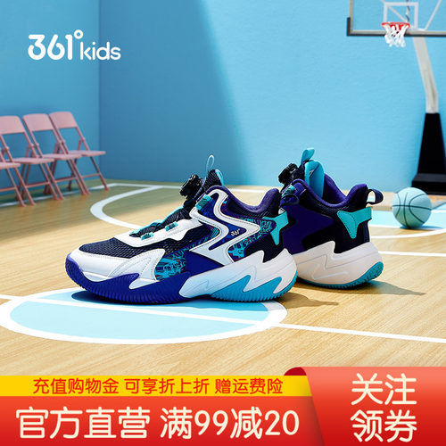 悍将|361童鞋篮球鞋男童运动鞋