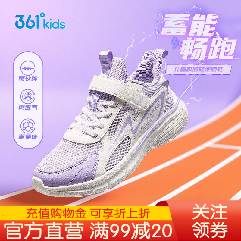 361度童鞋运动鞋女童2026夏季新款大网孔透气鞋子轻便软底跑步鞋