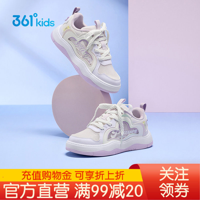 361童鞋板鞋女童2026夏季新款潮透气鞋子女款休闲百搭儿童滑板鞋