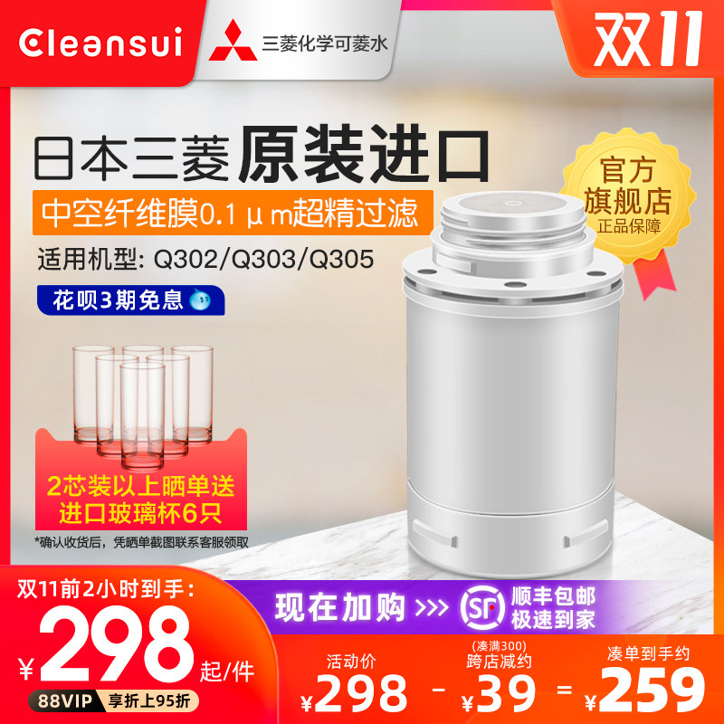 日本三菱可菱水净水器滤芯QC0528E 适用于Q303/Q302/Q305滤水器|msdalam kategori peralatan dapur, penulen air - dari Buy2taobao.com untuk memberikan perkhidmatan ejen Taobao profesional membeli