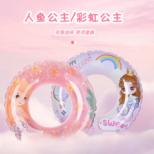 儿童可爱泳圈卡通美人鱼柠檬湾