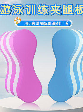 日星用品练习泡沫专业初学浮板