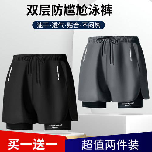 【超值买一送一】男士泳裤新款双层防尴尬速干大码专业游泳短裤