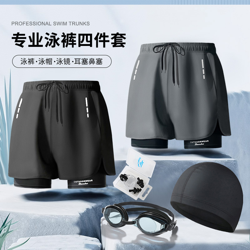 男士泳裤双层速干防尴尬宽松大码平角游泳衣裤专业定制logo装备