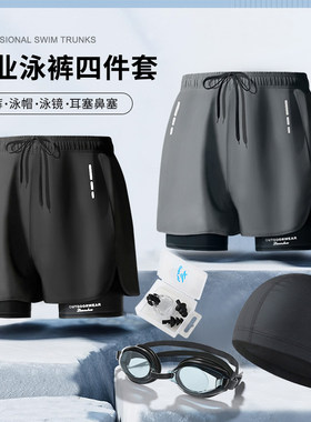 男士泳裤双层速干防尴尬宽松大码平角游泳衣裤专业定制logo装备