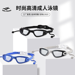 新款 泳镜男女通用防水防雾大框透明游泳眼镜带耳塞专业平光游泳镜