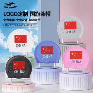 泳帽男硅胶大号专业成人时尚 国旗不勒头女护耳防水游泳帽定制logo
