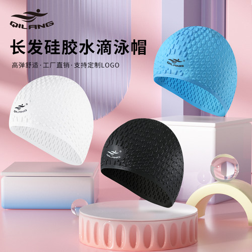 骐浪男成人女长发潜水防水游泳帽