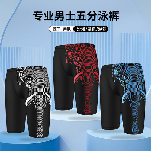百雅大码时尚速干长款男士泳裤
