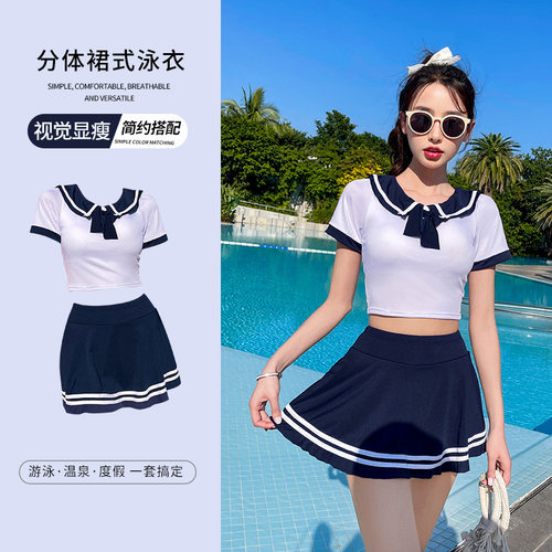 2025年新款女士分体泳衣青春运动裙式遮肉显瘦学生保守泡温泉泳装 - 封面