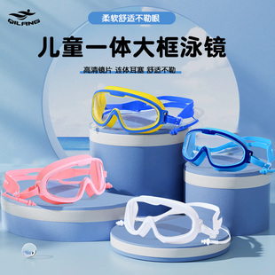 儿童泳镜2025新款 男孩女孩专业游泳潜水眼镜 高清防水防雾大框时尚