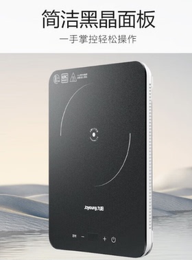 Joyoung/九阳 C22S-N615电磁炉多功能菜单电磁灶纤薄机身简约面板