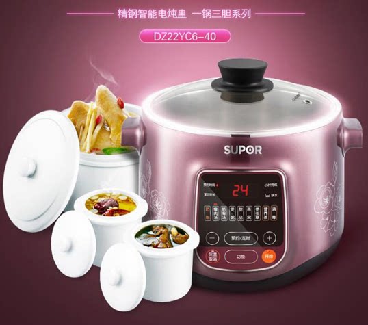 苏泊尔燕窝智能电炖锅