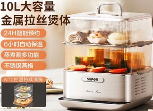 苏泊尔电蒸锅多功能电火锅电煮锅电热锅双层10L可定时ZN23FC860