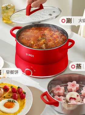 苏泊尔多用途电火锅电煮锅电炒锅涮蒸煮炒 H22YKX55A上蒸下煮3L