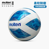 摩腾足球小学生专用球5号4号儿童青少年比赛中考训练软皮耐磨足球