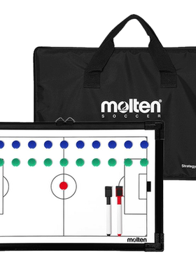 摩腾 molten摩腾足球战术板 足球教练战术板MSBF台湾产 正品