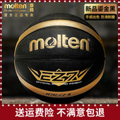 molten摩腾篮球7号男学生6号儿童5号4号训练耐磨EZ魔腾黑金PU蓝球