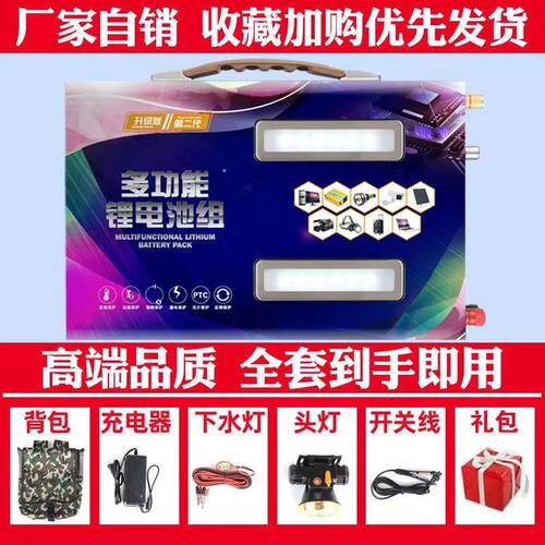 新款锂电池一体机12V全
