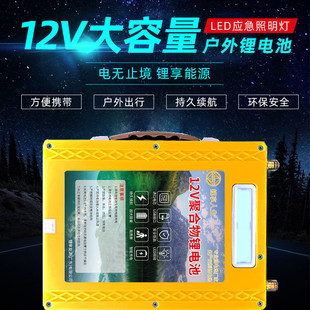 锂电池12V大容量足容100安逆变器氙气灯充电户外动力蓄电瓶满就送