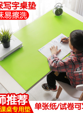 书桌垫小学生桌垫学习桌写字台护眼电脑桌办公桌面保护垫儿童桌垫
