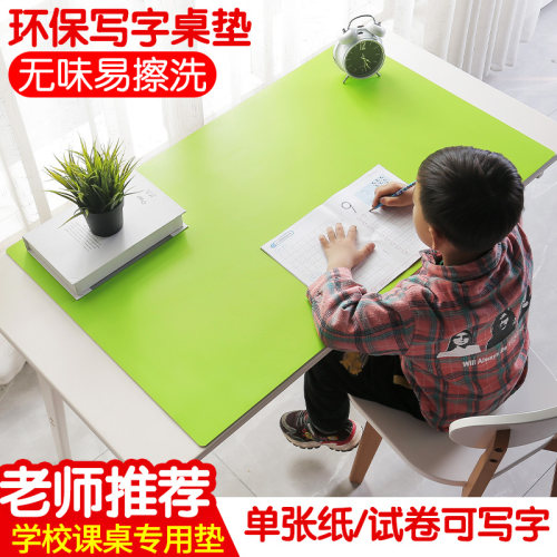 书桌垫学生儿童护眼学习桌垫防滑