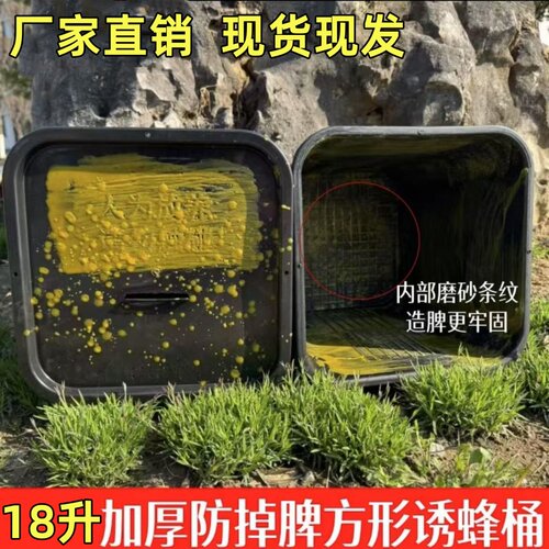 黑色带盖诱蜂桶大号方桶