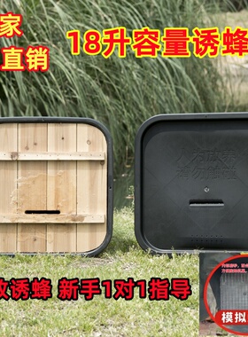 野外诱蜂桶带盖蜜蜂招蜂方形塑料桶中蜂黑色引蜂桶土蜂收蜂捕蜂器