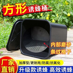 方形诱蜂桶18升涂蜡黑色塑料桶中蜂养蜂桶收蜂笼引诱土蜂诱蜂神器