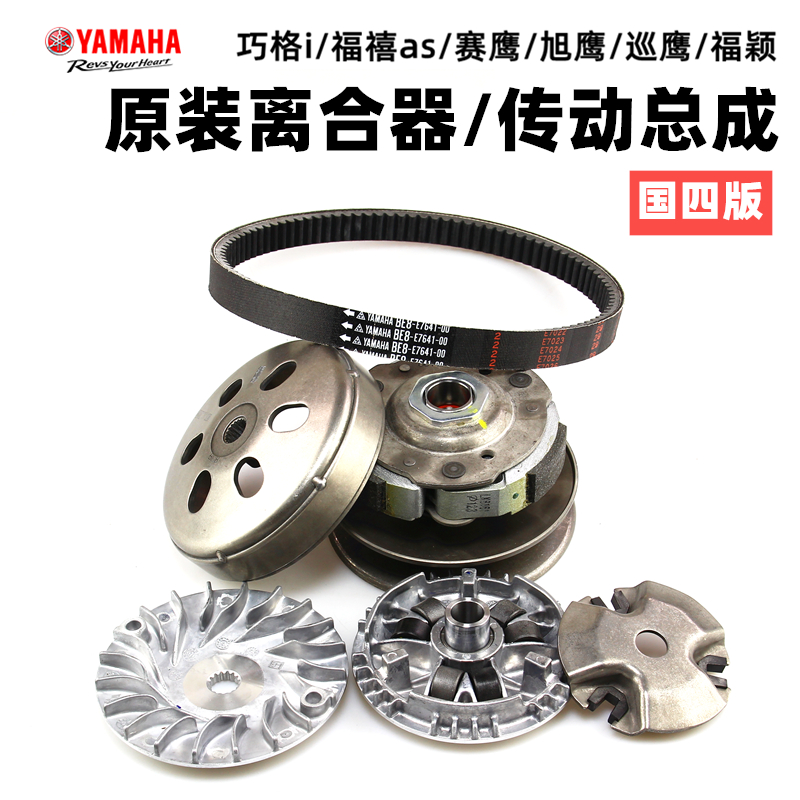 皮带轮离合器原厂部品