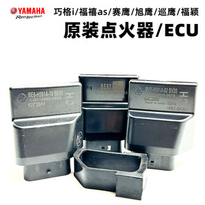 Yamaha/雅马哈点火器原装