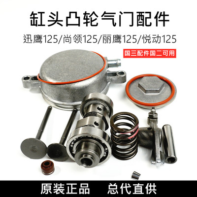 Yamaha/雅马哈凸轮原装部品