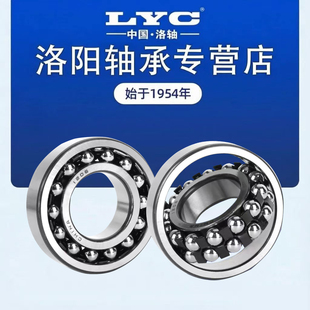 洛阳LYC调心球轴承1208 1209 1210 1211 1212 121312141215K 开式