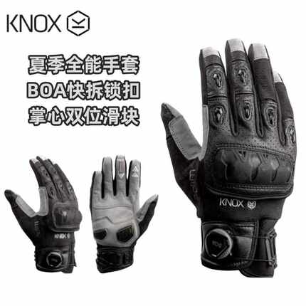 英国KNOX夏季全能摩托外骨骼骑行手套ORSA越野拉力防摔触屏机械