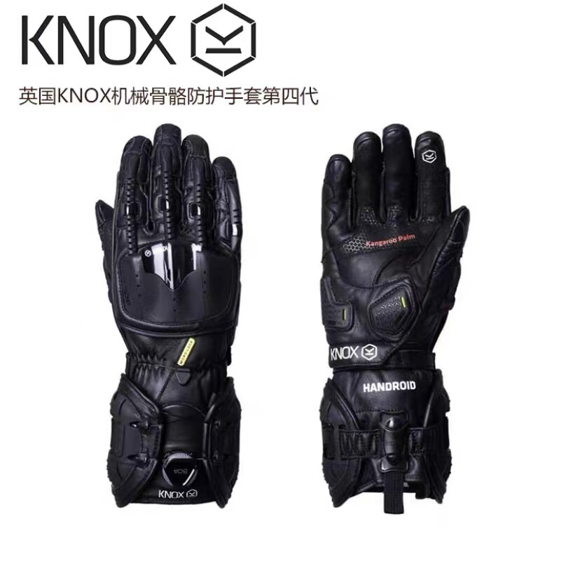 Knox机械骨骼第四代骑士手套
