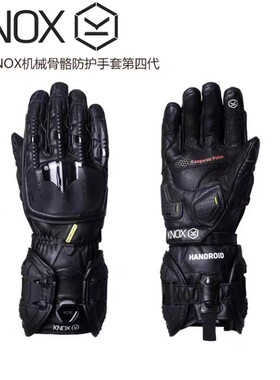 Knox机械骨骼第四代骑士手套