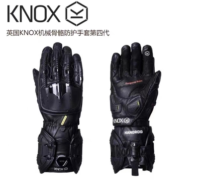 Knox机械骨骼第四代骑士手套