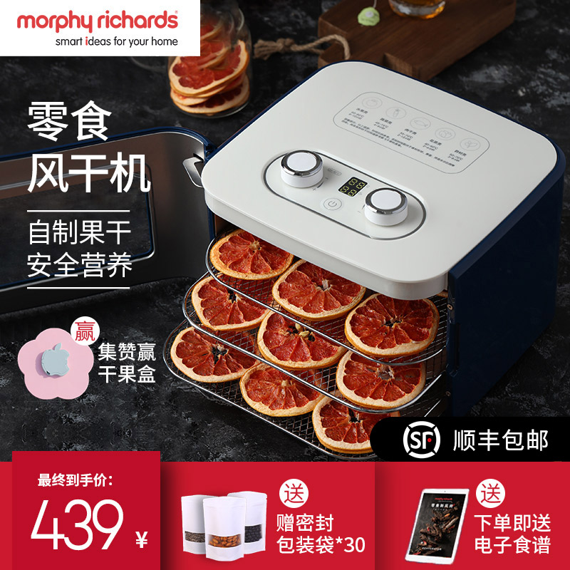 英国摩飞干果机水果烘干机家用小型食品风干机宠物零食蔬菜果干机|ruв категории кухонные приборы, Другие кухонные приборы, Другие кухонные приборы - от Buy2taobao.com для оказания профессиональной услуги покупки агента Taobao