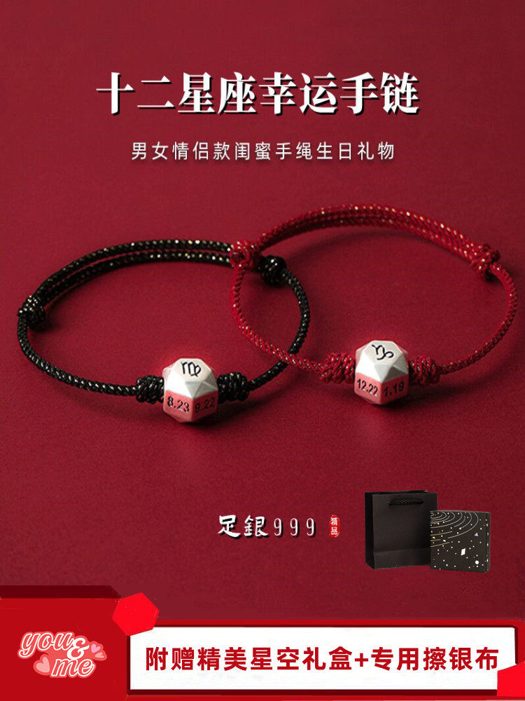 s999足银六方开财斧手链上岸十二星座守护神男女手绳闺蜜情侣礼物