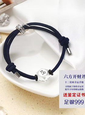 男女足银个性六方开财斧星座手链