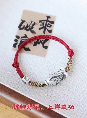 男女纯银民族风锦鲤红绳手链