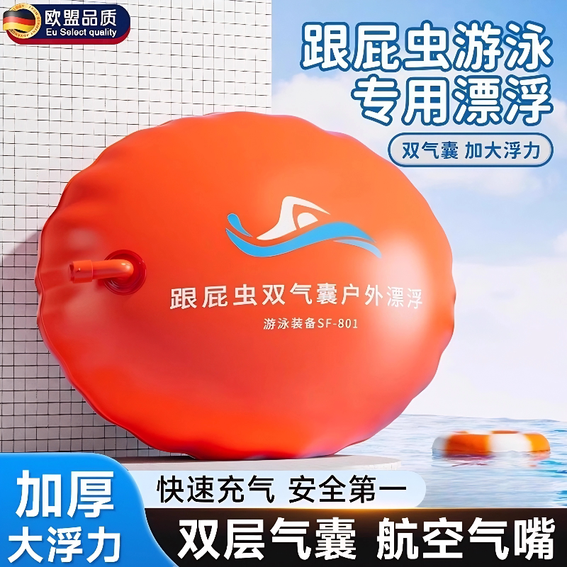 跟屁虫游泳浮标专用双气囊安全救生圈成人防溺水户外漂流袋漂浮球