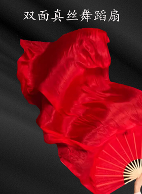 加长真丝舞蹈扇开场广场舞长稠扇古典大红色演出万疆扇子跳舞专用