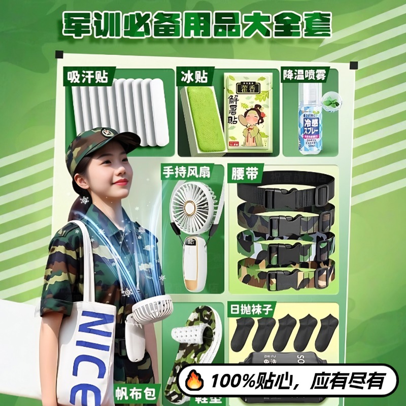 大学军训必备用品大全鞋垫女生专用运动久站不累脚踩屎感吸汗腰带