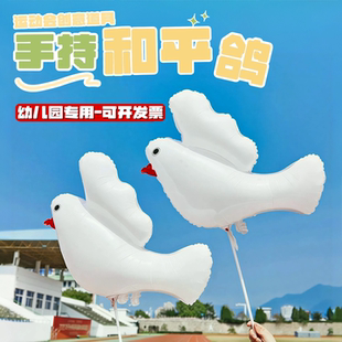 运动会入场创意道具手持和平鸽幼儿园专用卡通气球方队入场表演出