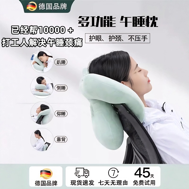工位午睡枕头护颈趴睡神器午休枕