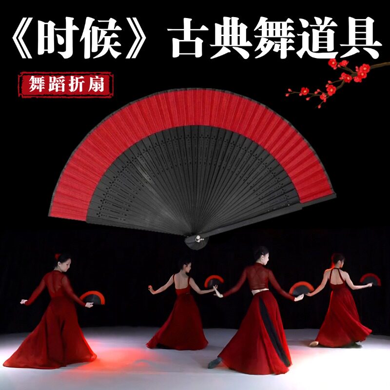 时候舞蹈扇子古典风折黑红图片